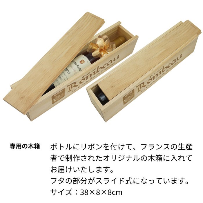1952年 生まれ年 赤ワイン シャトー ロンボー リヴザルト 500ml 甘口