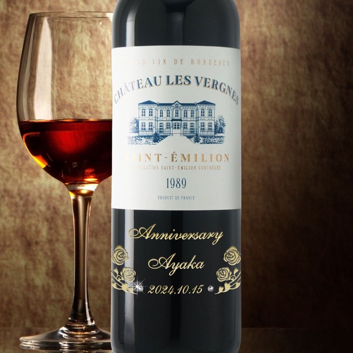 【古酒ワイン５本セット】木箱入 2010年 生まれ年ワイン 名前入り彫刻のお酒【木箱入】平成22年