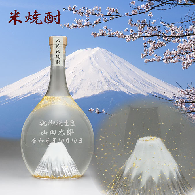 fujisan_shochu_sn.jpg