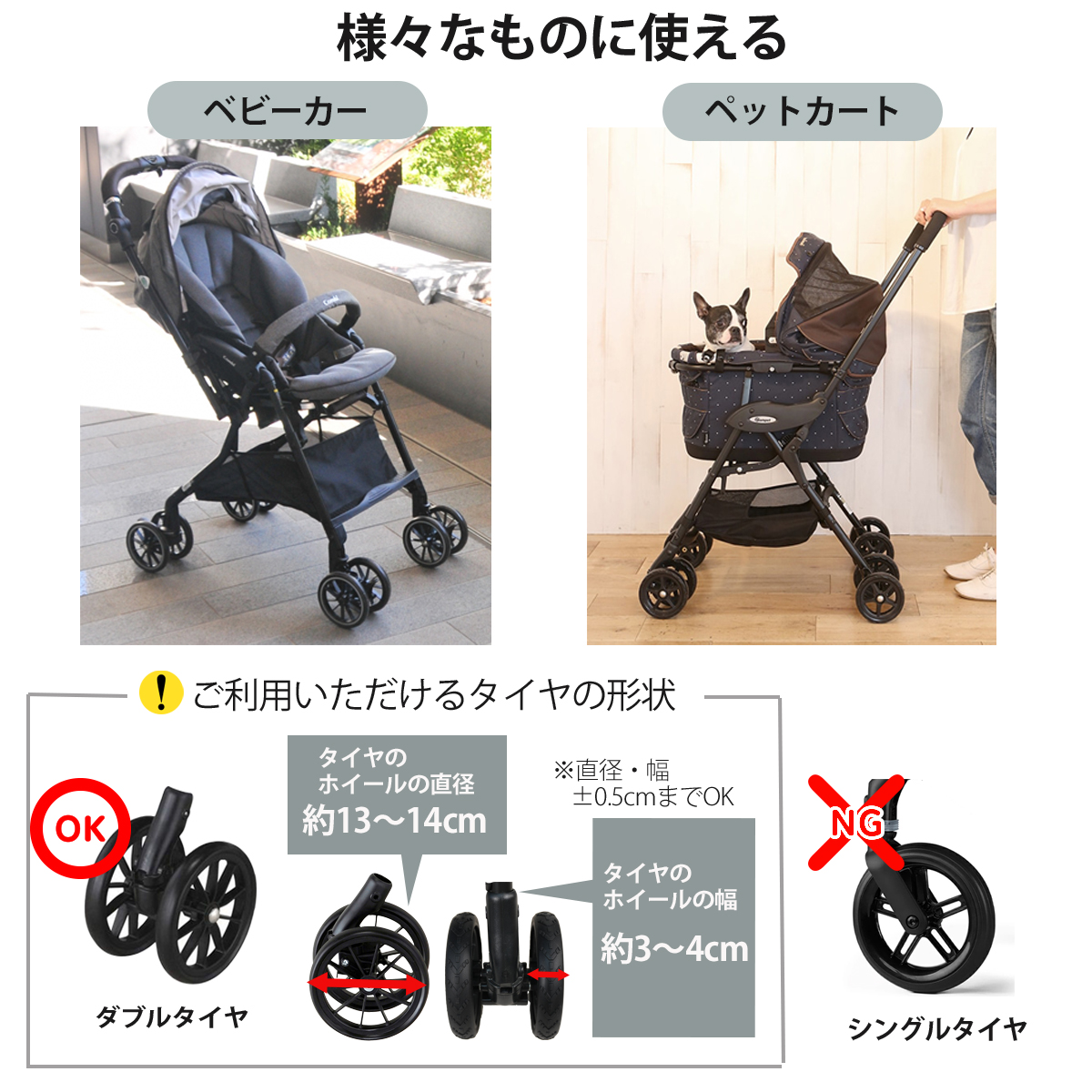 Fam Cozy】カート用シリコンタイヤカバー ペットカート