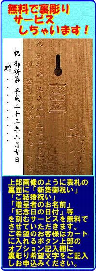 無料で裏彫りサービスしちゃいます！