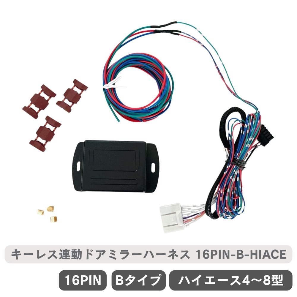16pin-b-hiace.jpg