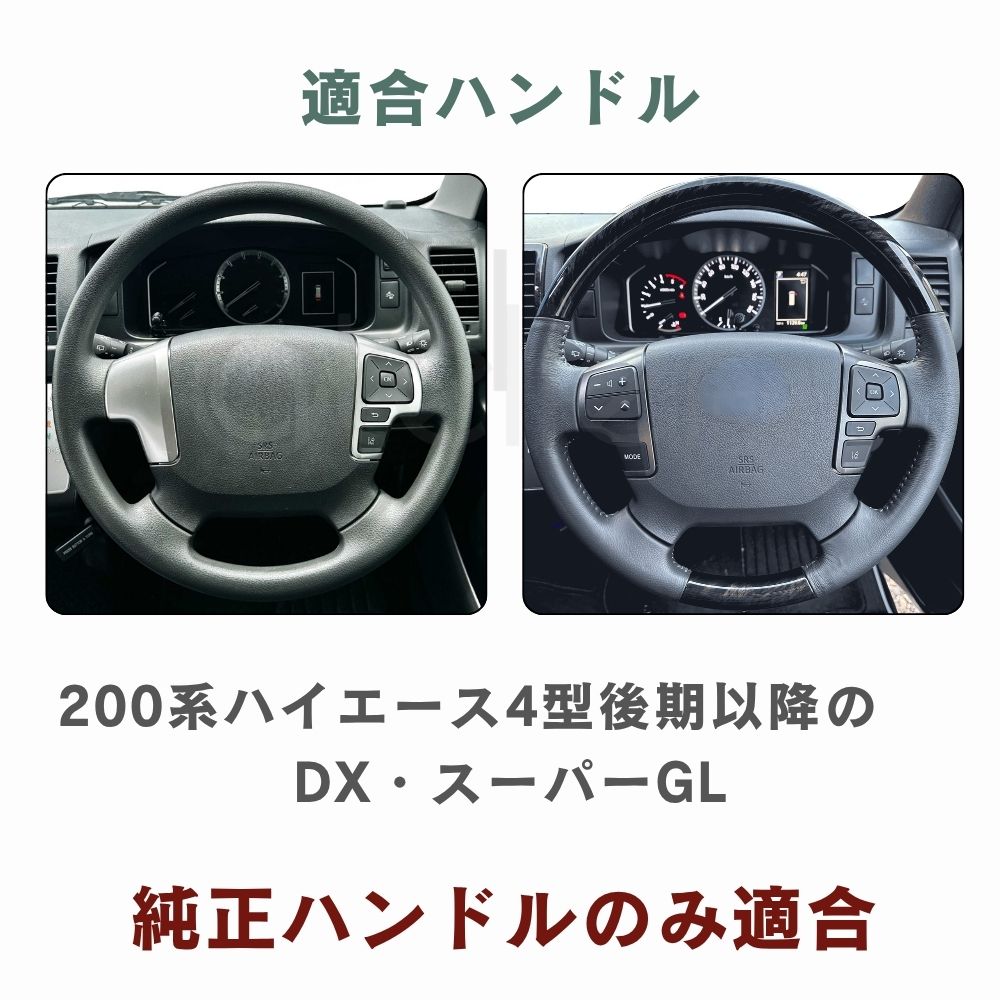 ハイエース専用 200系 編み上げ ハンドルカバー 日本製 牛本革