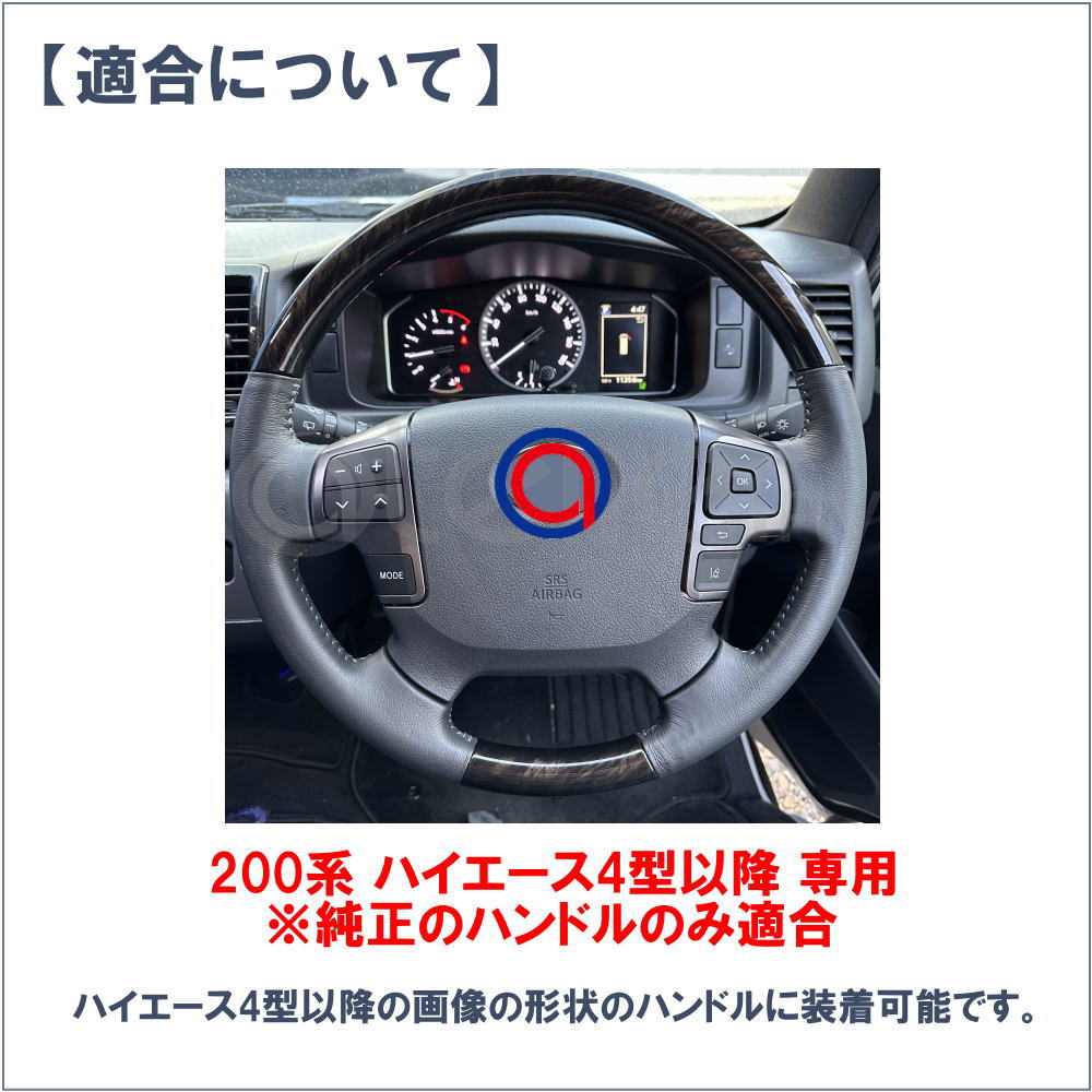 ハイエース 専用 ハンドルカバー ステアリングカバー レッド グリップ