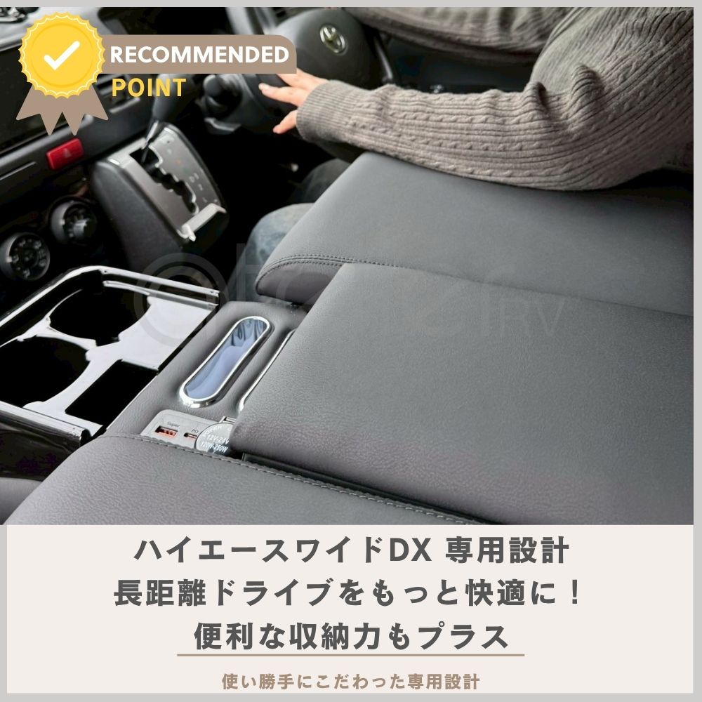 ハイエース ワイドDX コンソールHG アームレスト 200系 USB ブラック