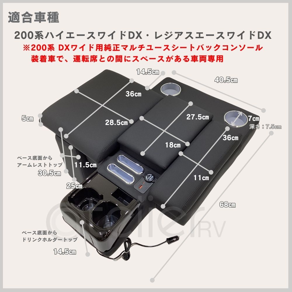 ハイエース ワイドDX コンソールHG アームレスト 200系 USB ブラック