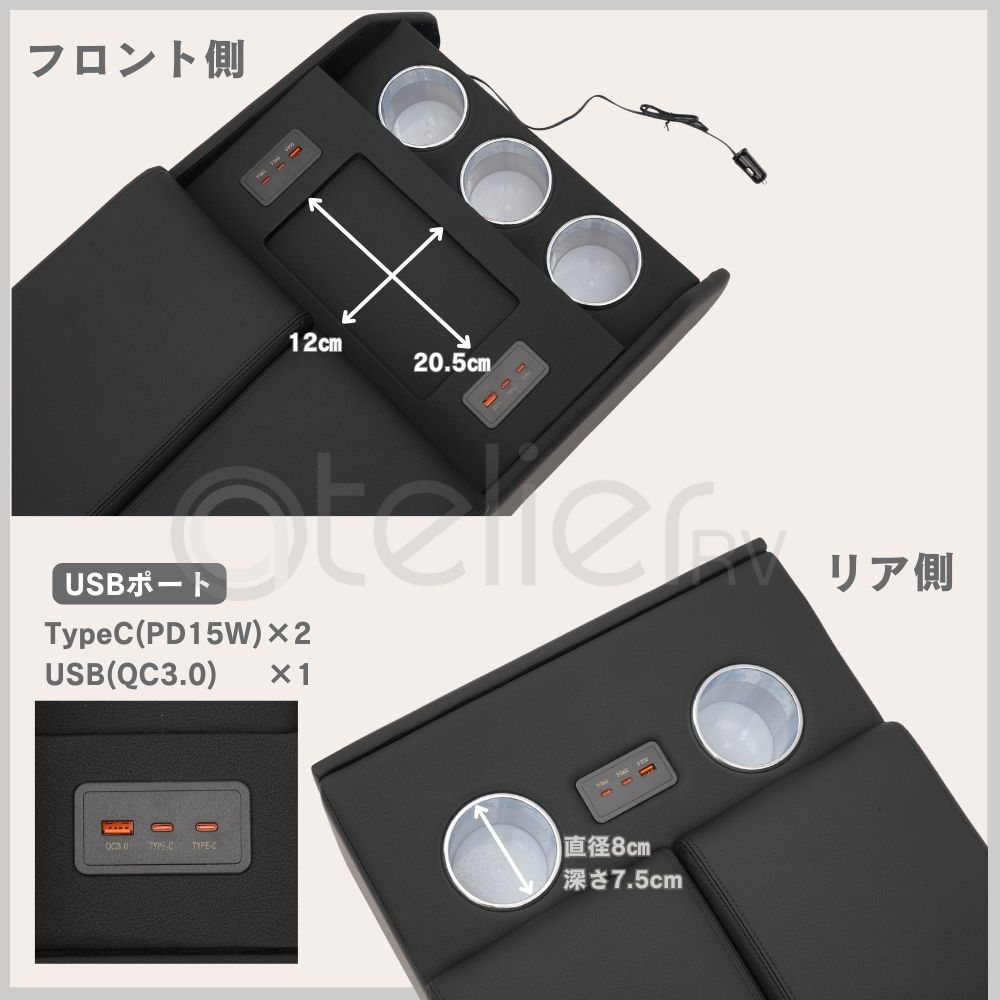 ハイエースワイド専用 ボルネアコンソール USB アームレスト ブラック