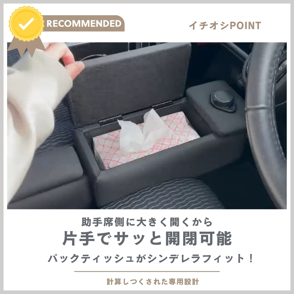 ハスラー コンソール アームレスト パックティッシュが入る フロア