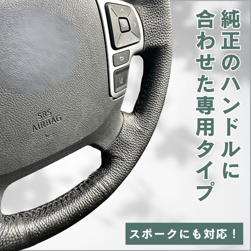 ハイエース専用 200系 編み上げ ハンドルカバー 日本製 牛本革