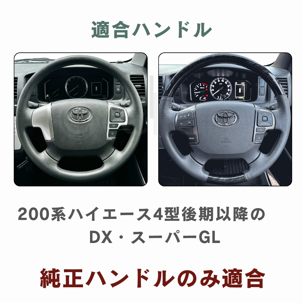 ハイエース専用 200系 編み上げ ハンドルカバー 日本製 牛本革
