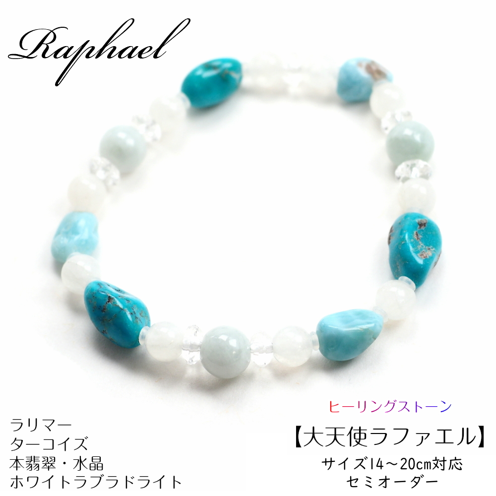 最上級‼️ 大天使守護ブレスレット