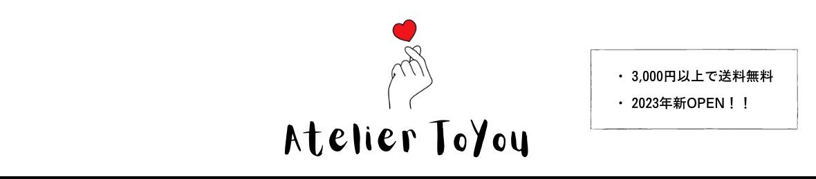 Atelier ToYou ヘッダー画像