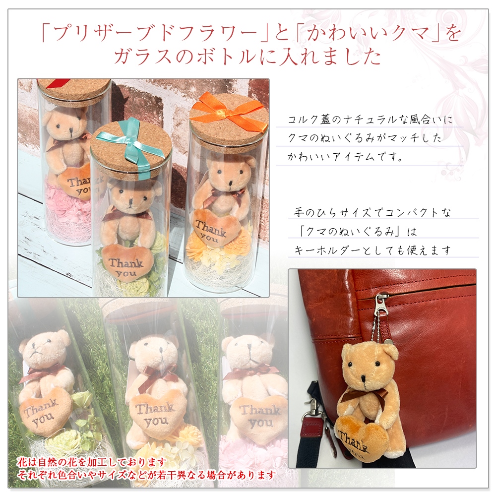 お花のクマちゃんキーホルダー♪ Amazon.co.jp: [CALLARON] キーホルダー クマちゃん ぬいぐるみ