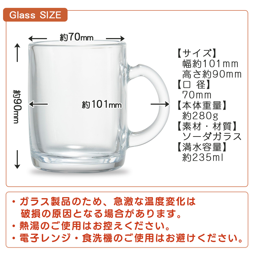 glass-mug-01_3.jpg