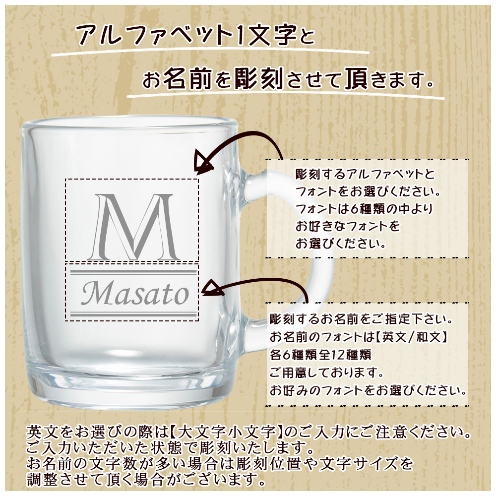 名入れ マグカップ プレゼント ガラスマグ ガラスコップ グラス 名前