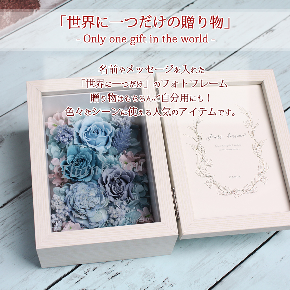 父の日プレゼント☆名前入れ☆ブリザードフラワー☆フォトフレーム＆時計 プリザーブドフラワー #花時計フォトフレーム