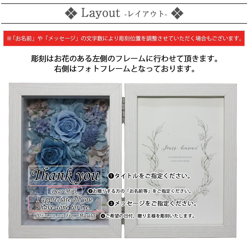 プリザーブドフラワー 名入れ フラワーギフト 枯れない花 プレゼント