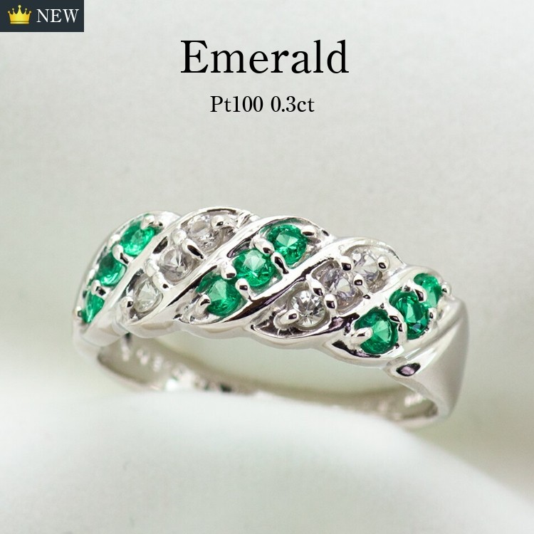 エメラルド 指輪 リング 0.3ct Pt100 5月 誕生石 天然石 : atelier 