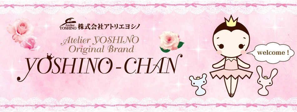 ヨシノちゃんグッズ ヤフー店