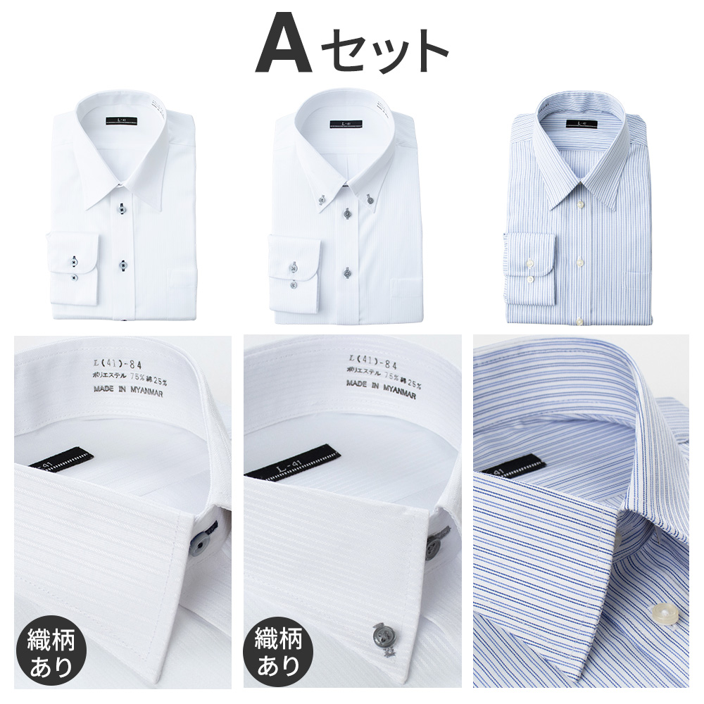 アトリエ365 ワイシャツ 3枚セット 長袖ワイシャツ メンズ Yシャツ