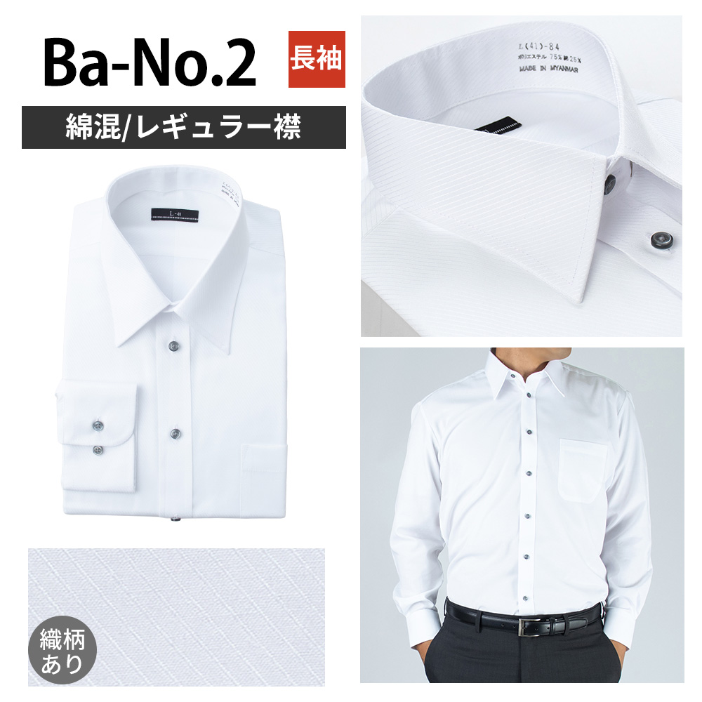 アトリエ365 選べる 5枚セット ワイシャツ メンズ 長袖 カッターシャツ