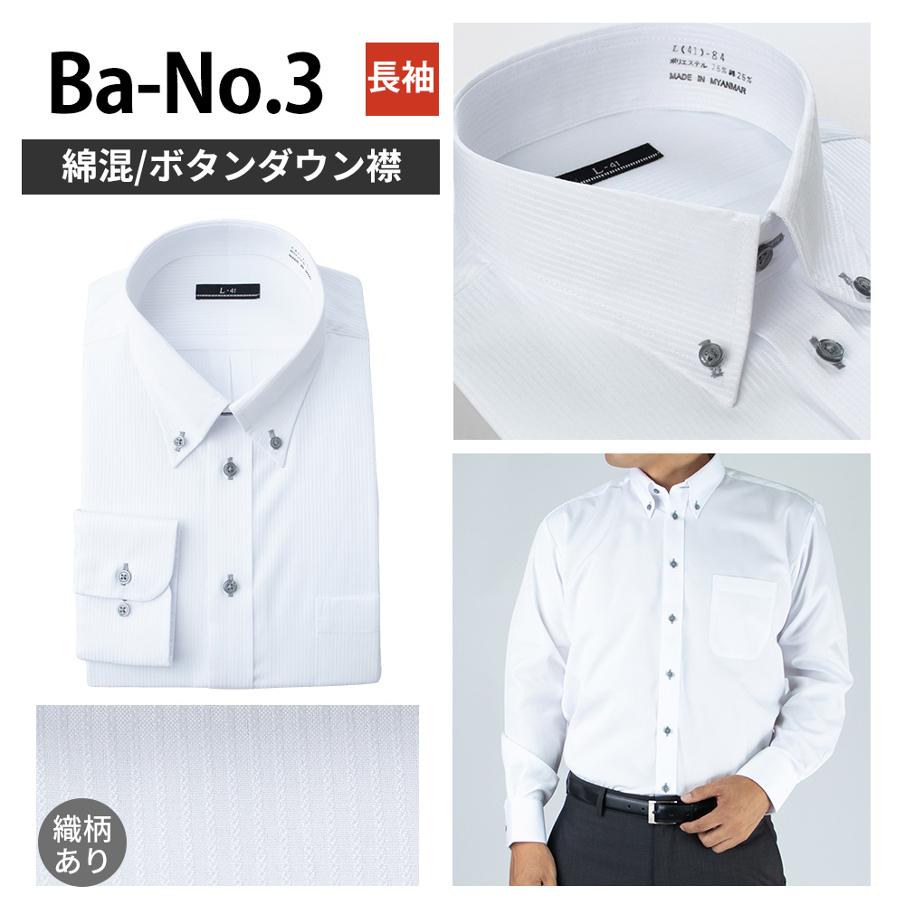 アトリエ365 選べる 5枚セット ワイシャツ メンズ 長袖 カッターシャツ