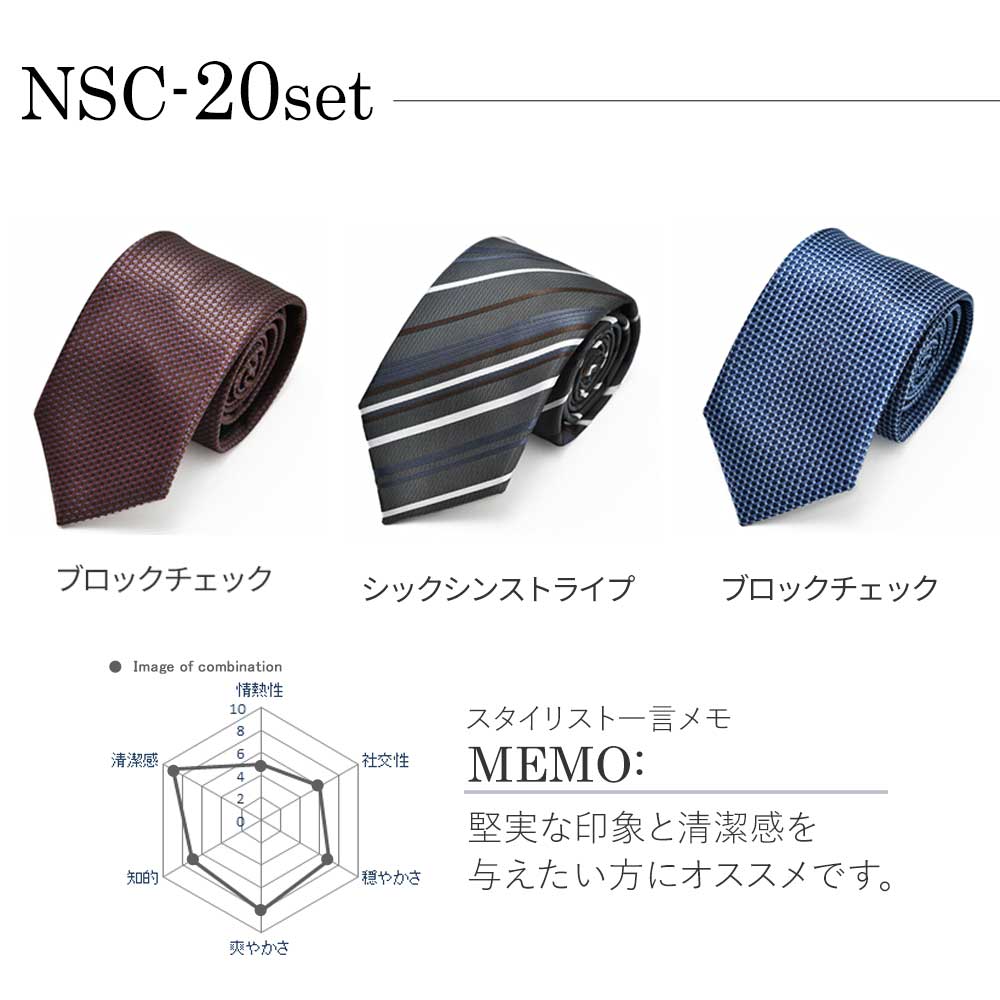 アトリエ365 Pointup5%! ネクタイ 洗濯ネット付き 3本セット メンズ