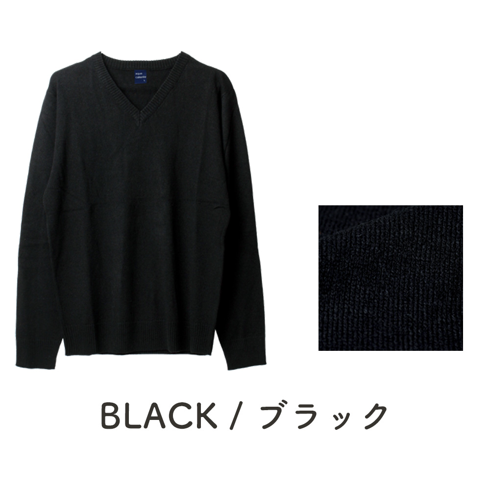 アトリエ365 スクールセーター 男子 制服 ニット セーター 学生 V