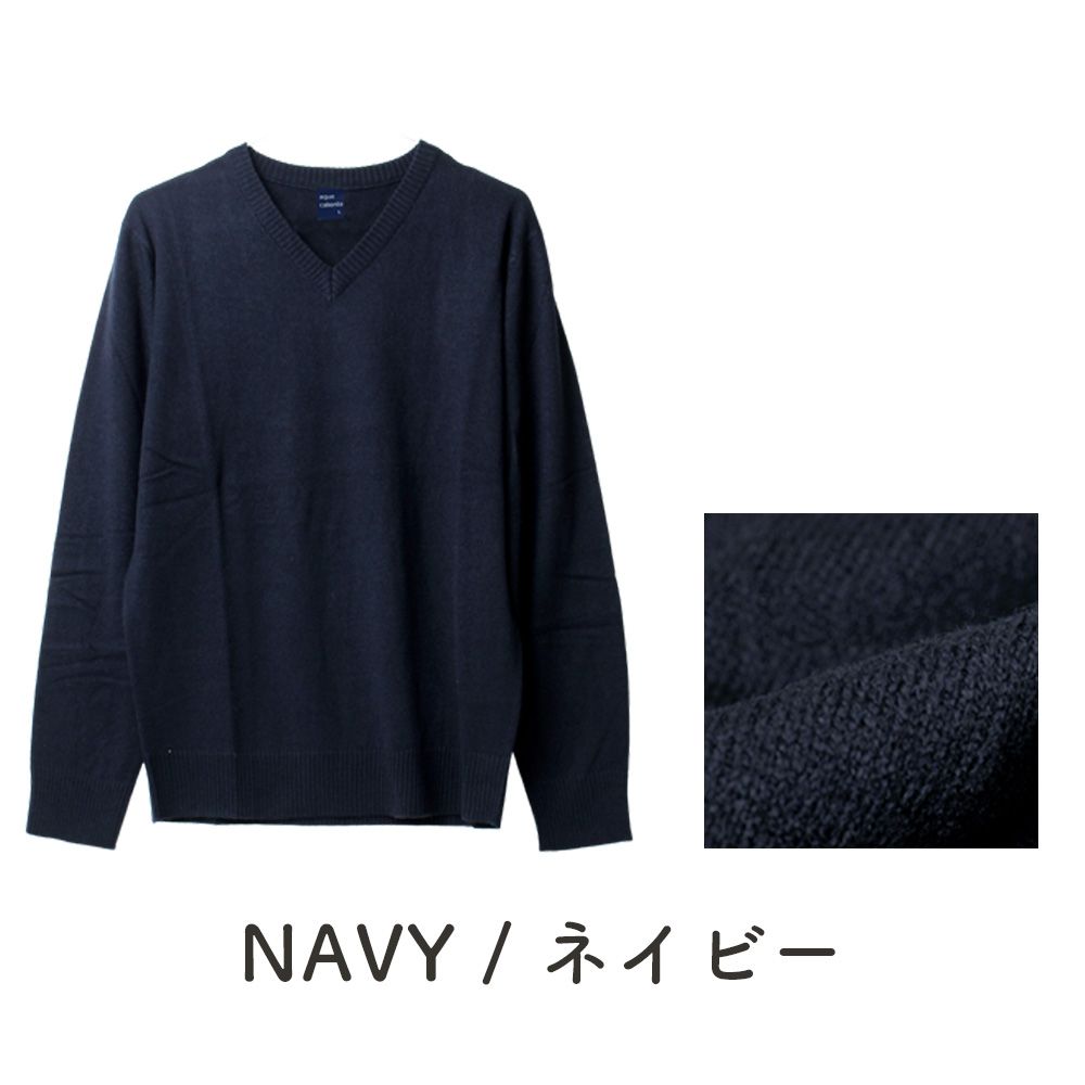 アトリエ365 スクールセーター 男子 制服 ニット セーター 学生 V