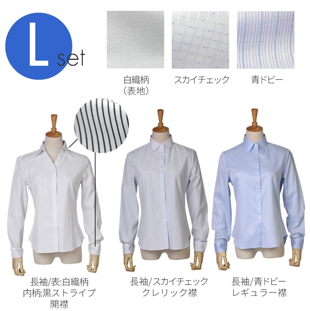 シャツ ブラウス オフィス フォーマル レギュラー 開襟 白 長袖 売れ筋商品|||レディース ワイシャツ 3枚セット 制服 スリム 事務服 la-01-3set 楽天市場】ブラウス ワイシャツ レディース 3枚セット 長袖