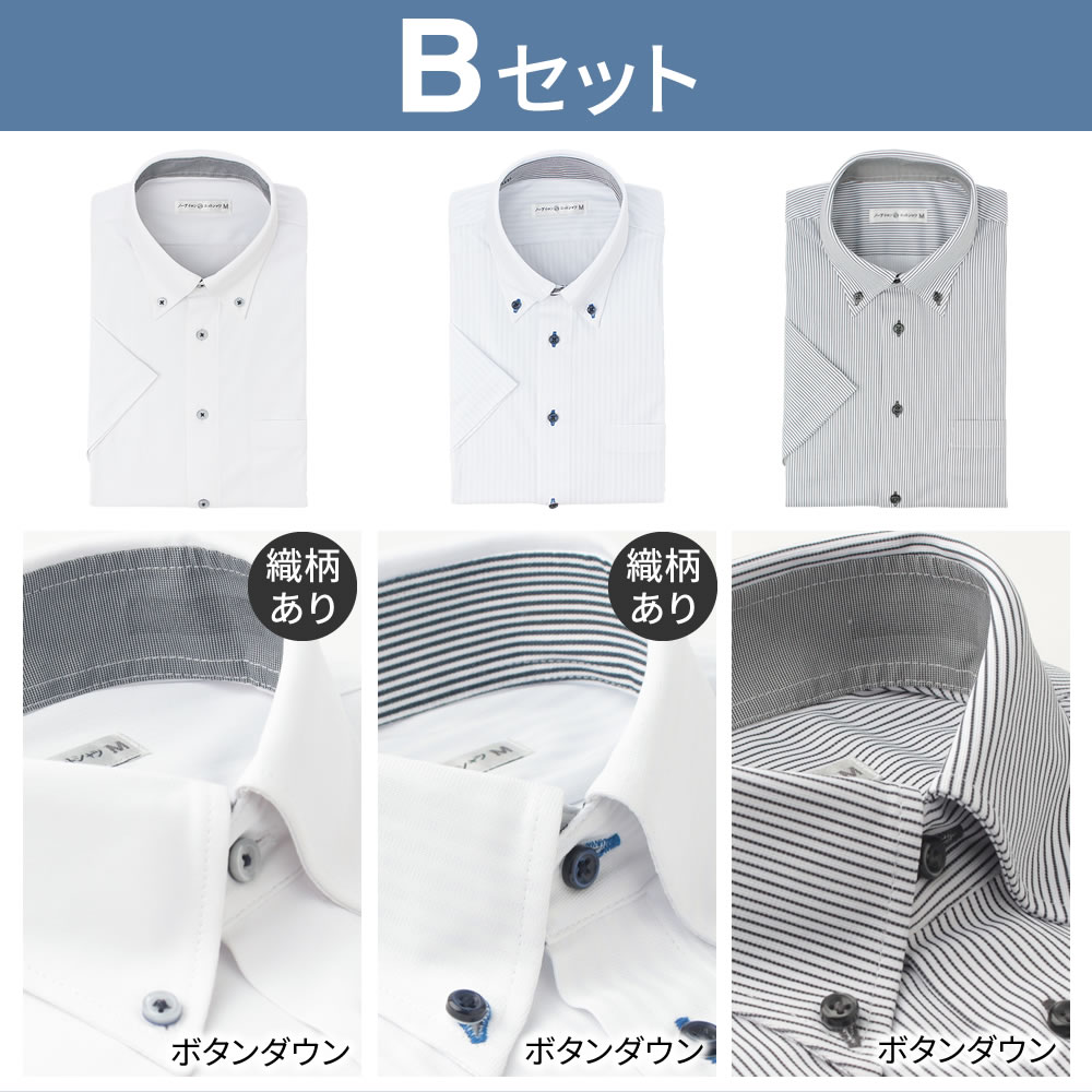 アトリエ365 3枚組 ワイシャツ 半袖 メンズ ノーアイロン 形態安定