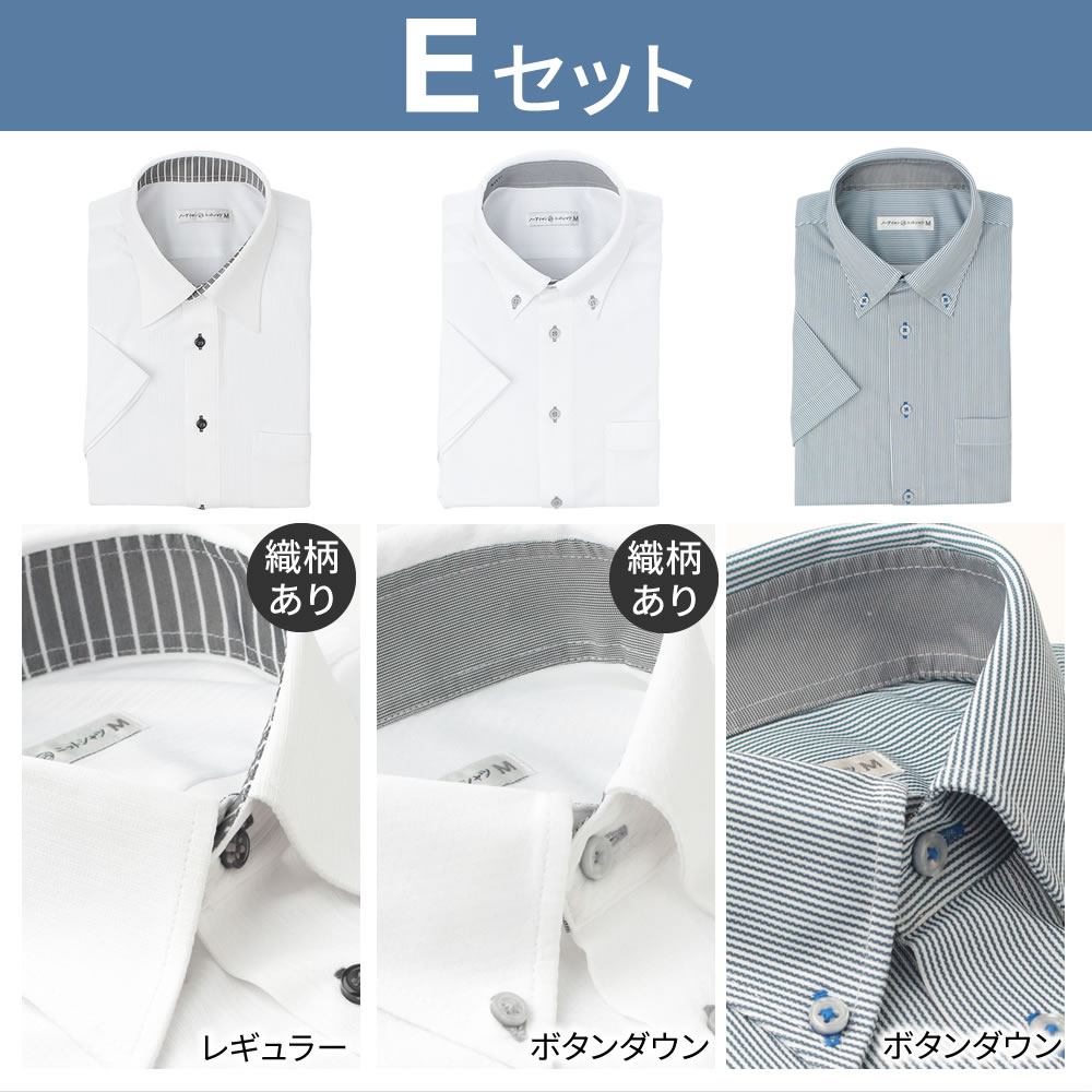 アトリエ365 3枚組 ワイシャツ 半袖 メンズ ノーアイロン 形態安定