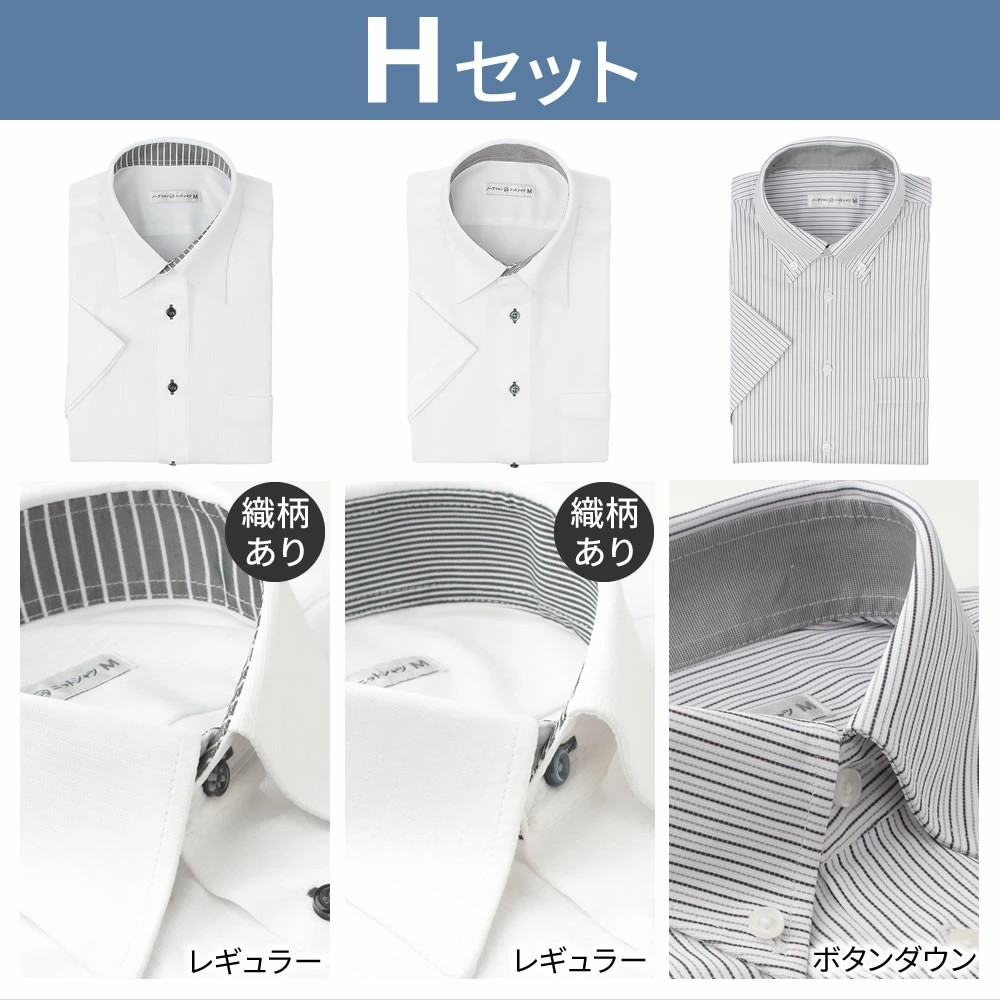 アトリエ365 3枚組 ワイシャツ 半袖 メンズ ノーアイロン 形態安定