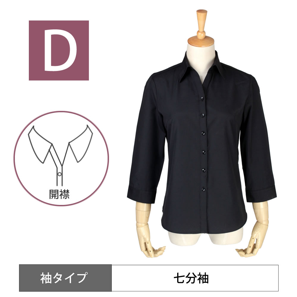 ブラウス ブラック シャツ オフィス レディース カッターシャツ 長袖 七分 ビジネス カジュアル 制服 事務服at-ll-bl-1924 2枚は2通 | アトリエ365 | 04