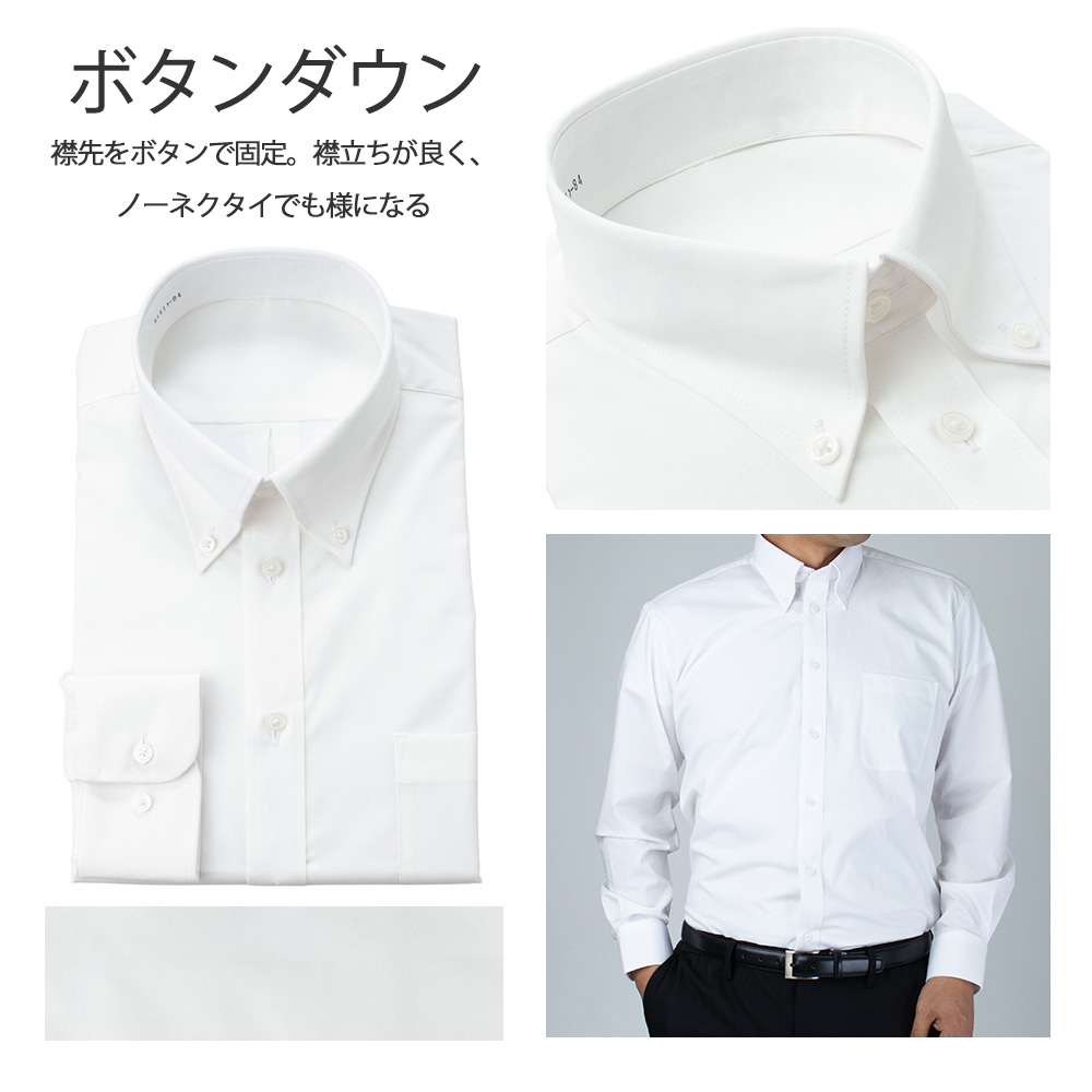 アトリエ365 ストレッチ ワイシャツ 白 長袖 綿混 Yシャツ カッター