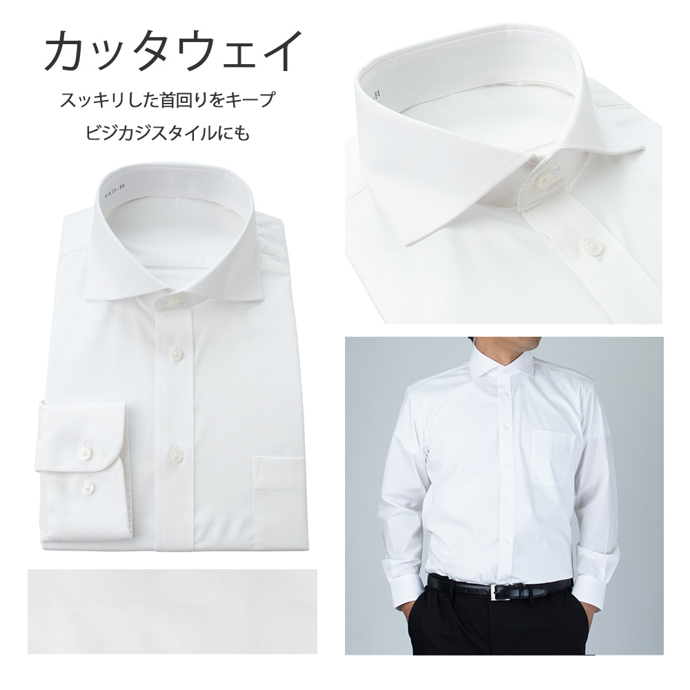 アトリエ365 ストレッチ ワイシャツ 白 長袖 綿混 Yシャツ カッター