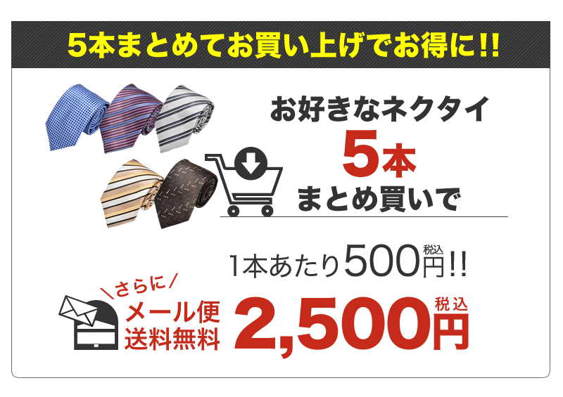 ネクタイ 5本 セット ネクタイまとめ割対象 メンズ ストライプ チェック 無地 ウォッシャブル at-ux-ne-1845 メール便で送料無料 nｔc  :at-ux-ne-1845-5set:アトリエ365 - 通販 - Yahoo!ショッピング