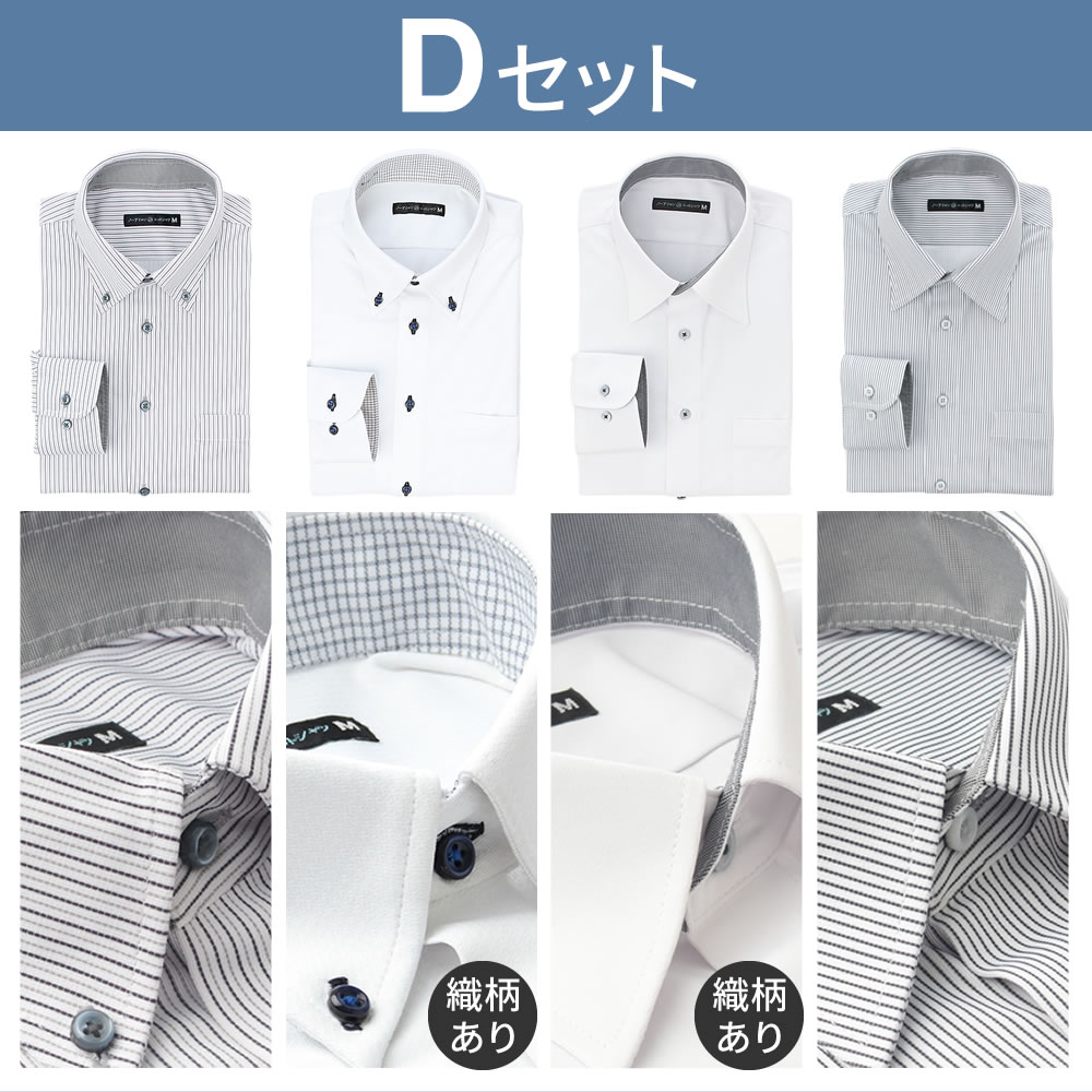 ワイシャツ 4枚セット 長袖 ノーアイロン メンズ ニットシャツ 形態安定 標準体 セット ボタンダ...