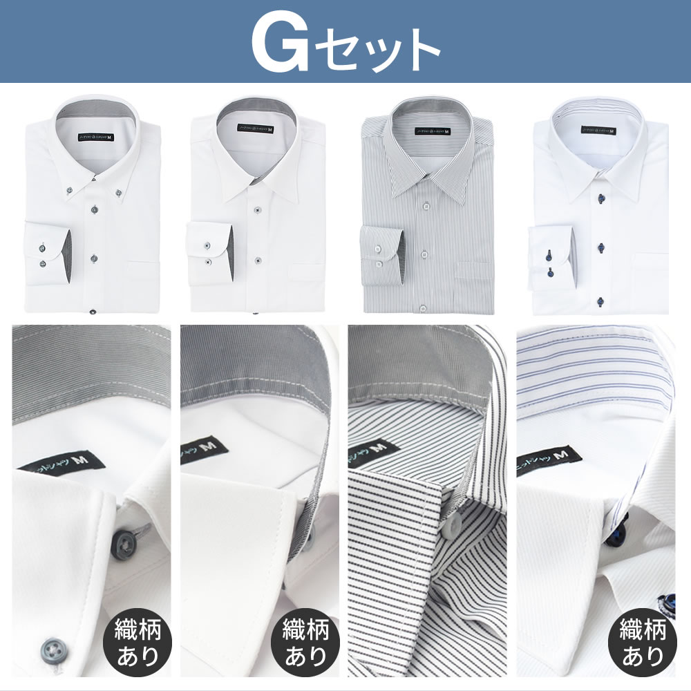 ワイシャツ 4枚セット 長袖 ノーアイロン メンズ ニットシャツ 形態安定 標準体 セット ボタンダ...