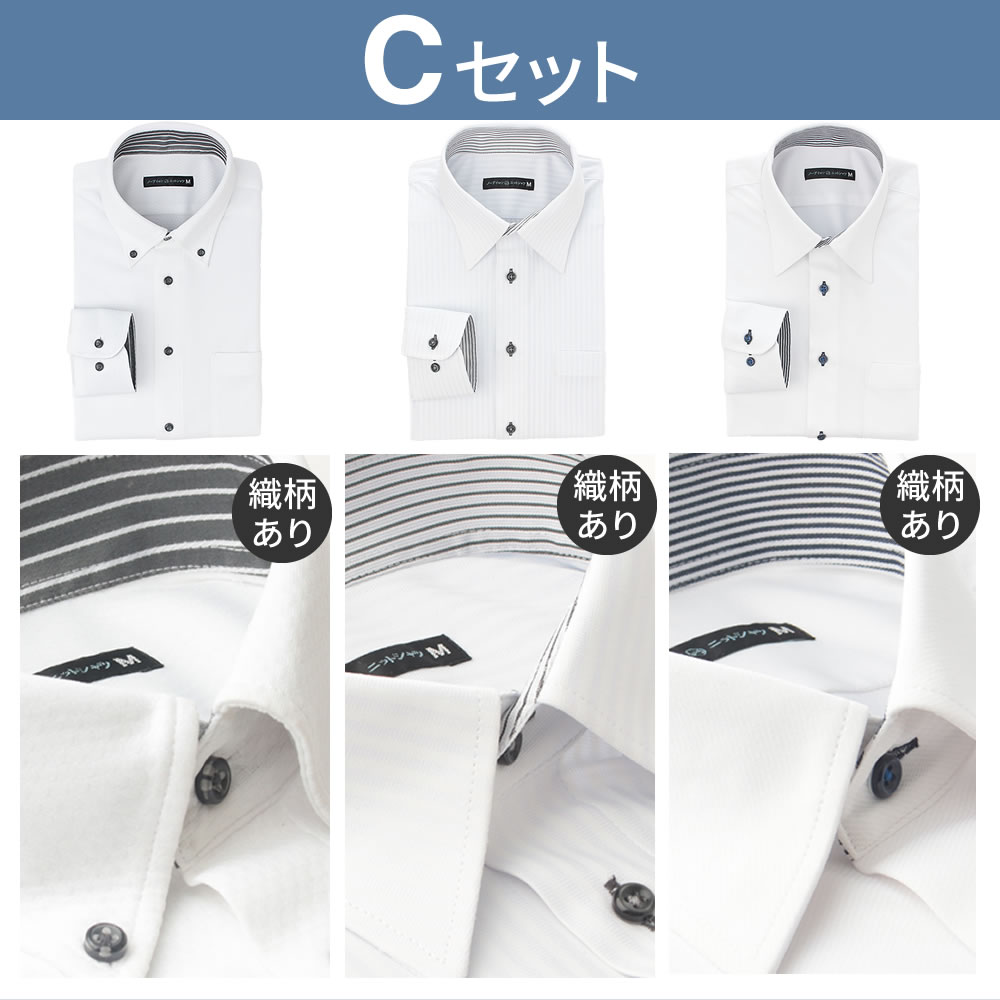アトリエ365 3枚セット ノーアイロン ニットシャツ ワイシャツ 長袖
