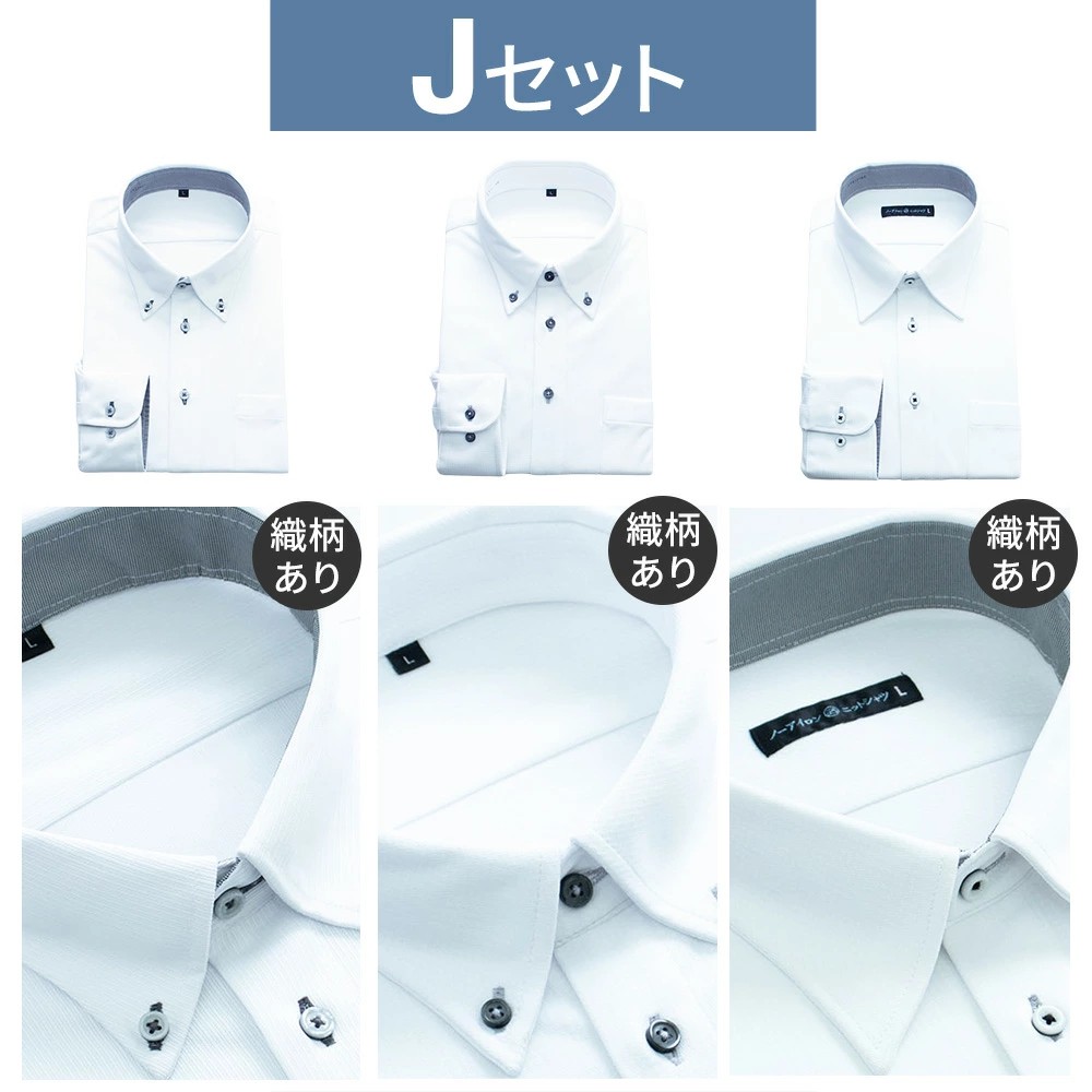 アトリエ365 3枚 セット ワイシャツ ノーアイロン 長袖 メンズ 形態