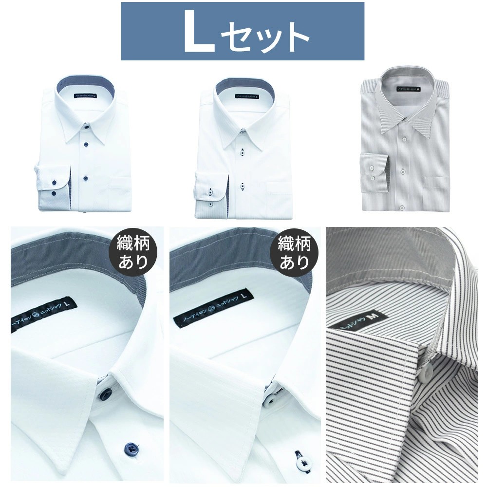 アトリエ365 3枚 セット ワイシャツ ノーアイロン 長袖 メンズ 形態