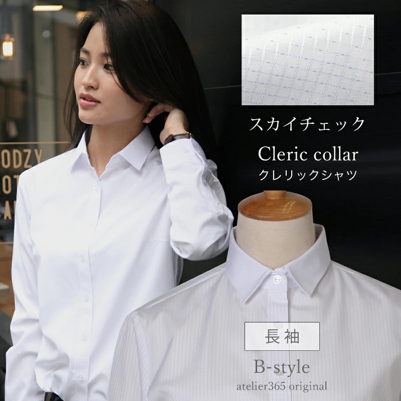 アトリエ365 ブラウス レディース オフィス 白 長袖 シャツ ビジネス