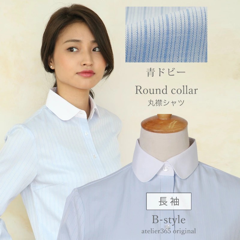 丸衿 ブラウス レディース オフィス 白 ホワイト 長袖 シャツカジュアル 制服 ラウンド 丸襟 lr-26 10 2枚は2通  WS | アトリエ365 | 04