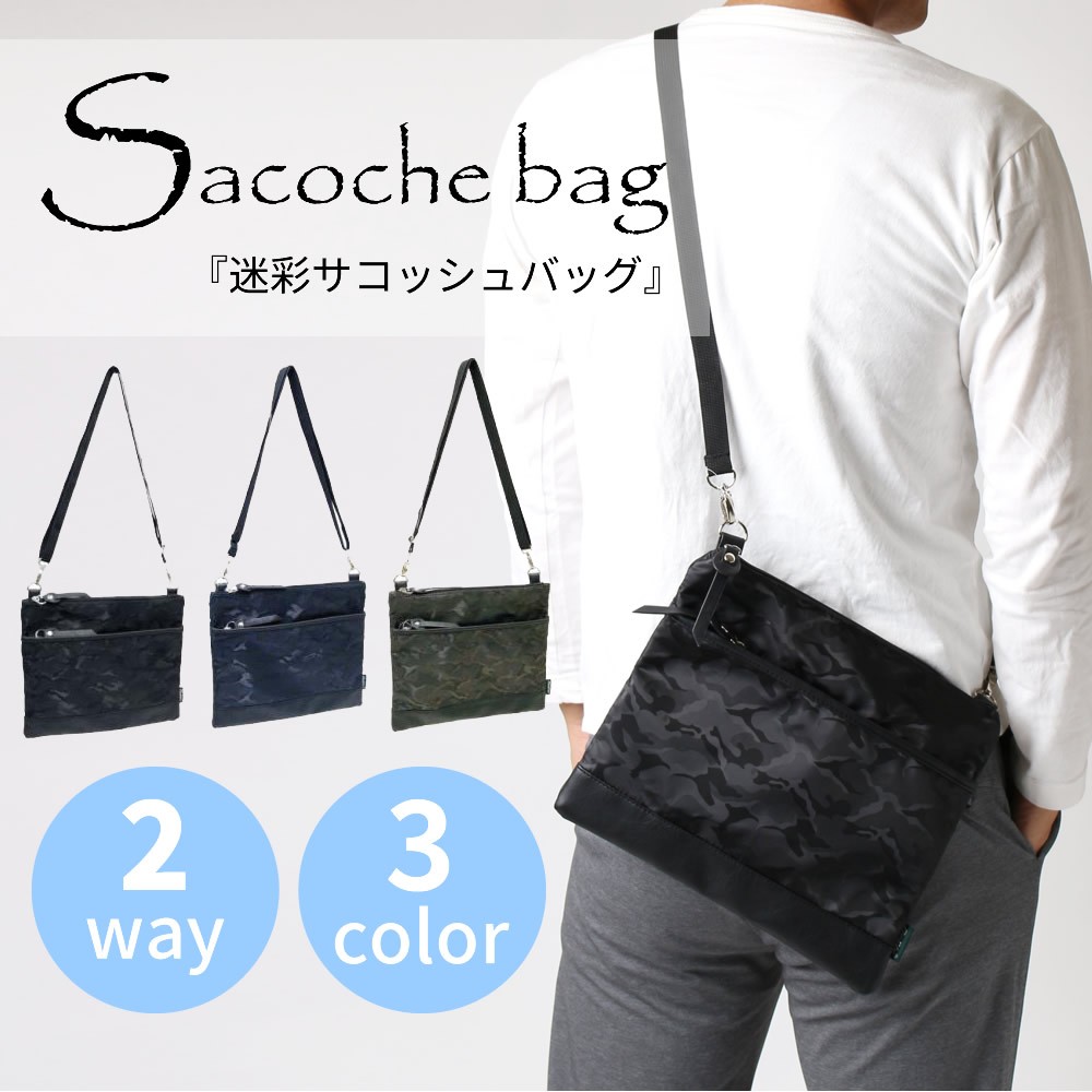 サコッシュバッグ ショルダー メンズ レディース 2way 公園 フェス アウトドア 敬老の日 プレゼント oth-ux-bag-1714 メール便で 送料無料 alfu アルフ :oth-ux-bag-1714:ビジネスファッション-アルフ - 通販 - Yahoo!ショッピング