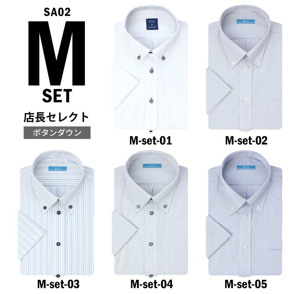 ワイシャツ 半袖 セット 5枚組 Yシャツ メンズ ビジネス シャツ ボタンダウン レギュラー 送料無料 Sa02 宅配便のみ Clz Sa02 アトリエ365 通販 Yahoo ショッピング