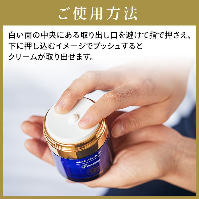 ハイコンセントレート プレミアム EGF セラム＆クリーム