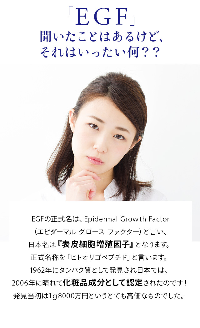 ハイコンセントレート プレミアム EGF セラム＆クリーム