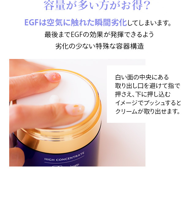 ハイコンセントレート プレミアム EGF セラム＆クリーム