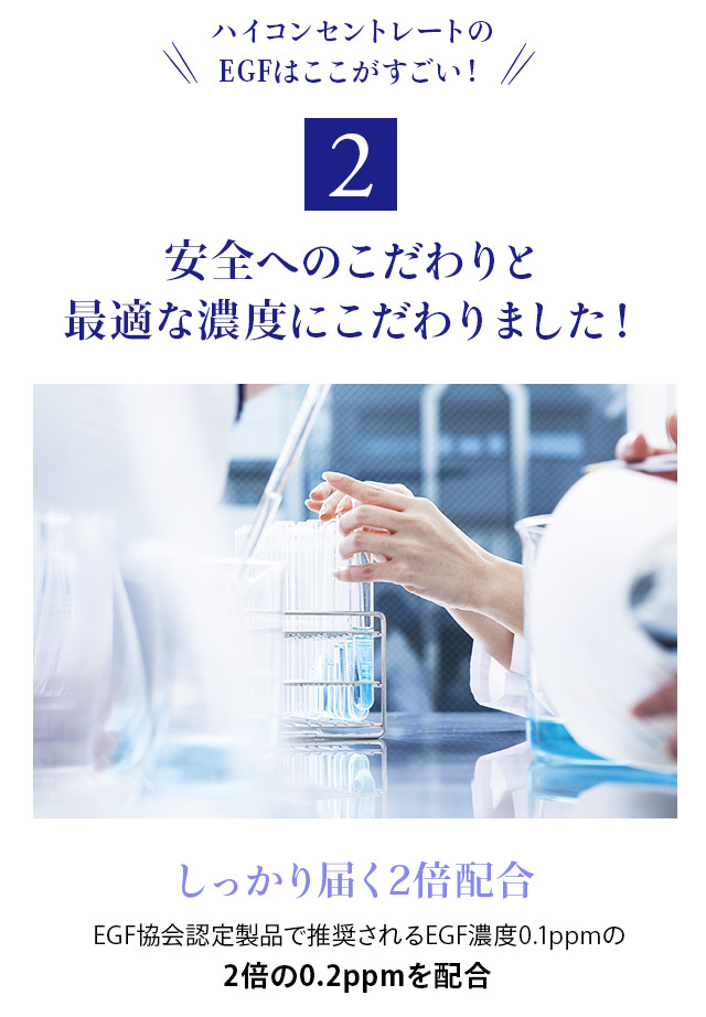ハイコンセントレート プレミアム EGF セラム＆クリーム